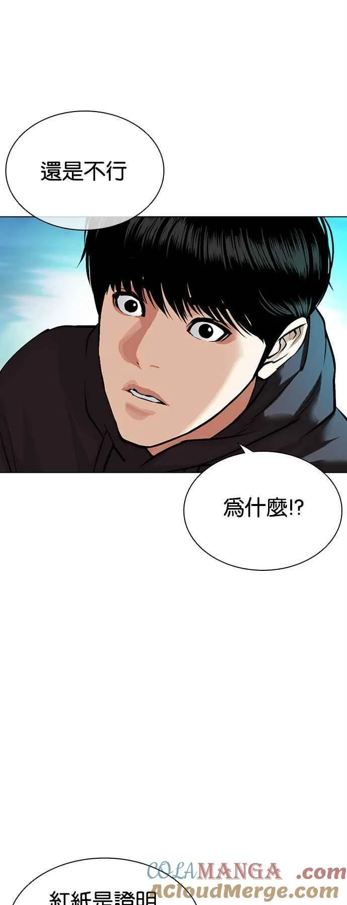 [第503话] 打倒宗健 [02] 第41页