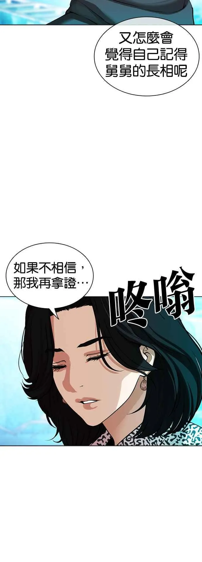 [第503话] 打倒宗健 [02] 第14页