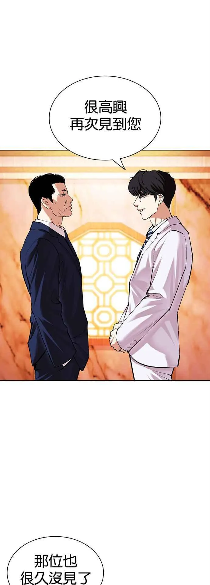 [第503话] 打倒宗健 [02] 第51页