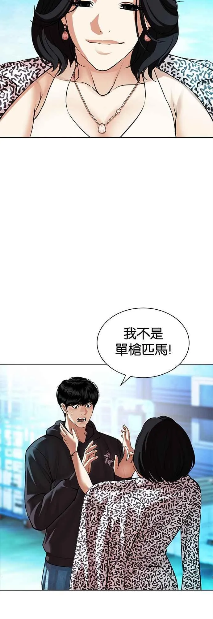 [第503话] 打倒宗健 [02] 第38页
