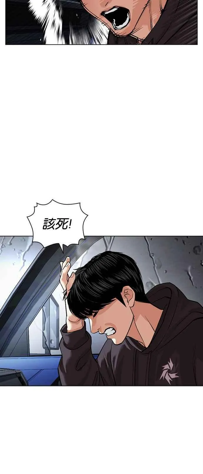[第503话] 打倒宗健 [02] 第94页