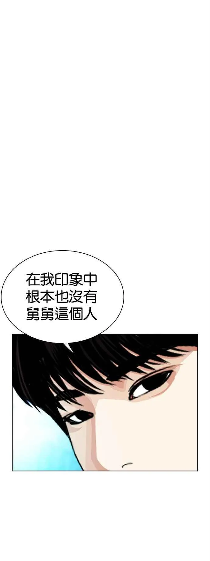 [第503话] 打倒宗健 [02] 第10页