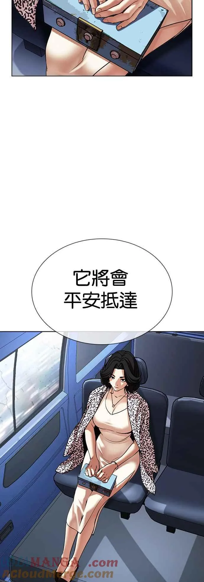 [第503话] 打倒宗健 [02] 第69页
