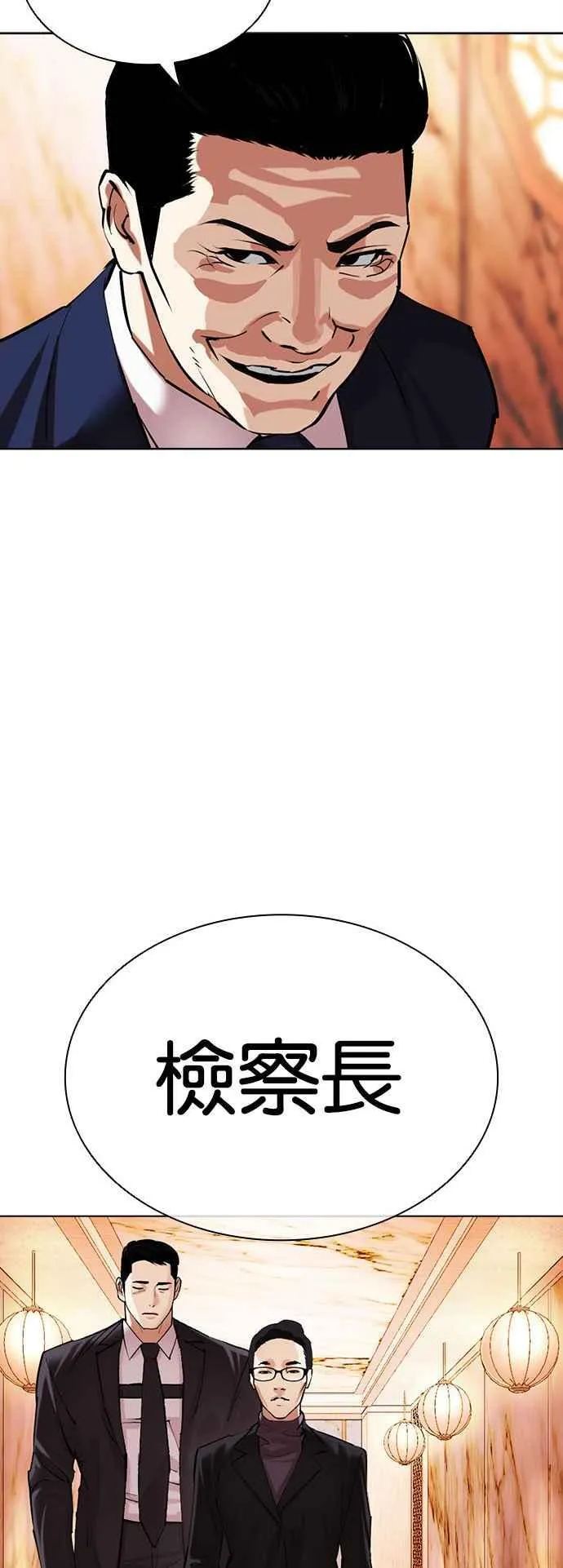 [第503话] 打倒宗健 [02] 第52页