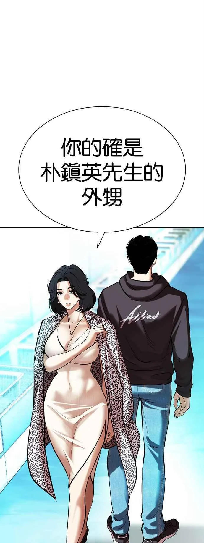 [第503话] 打倒宗健 [02] 第6页