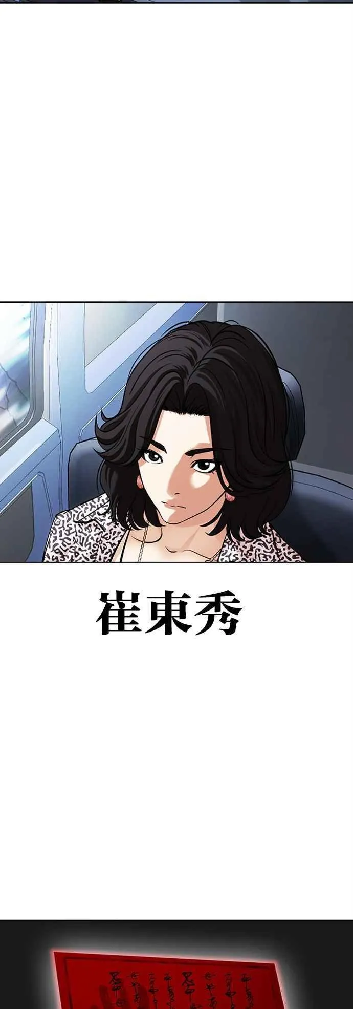 [第503话] 打倒宗健 [02] 第70页