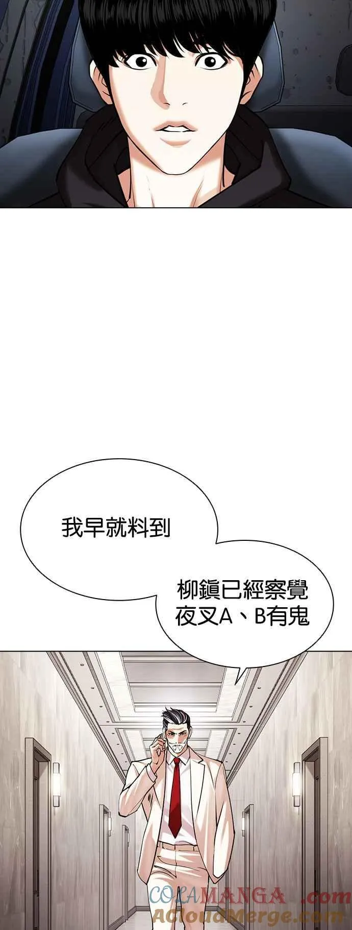 [第503话] 打倒宗健 [02] 第97页
