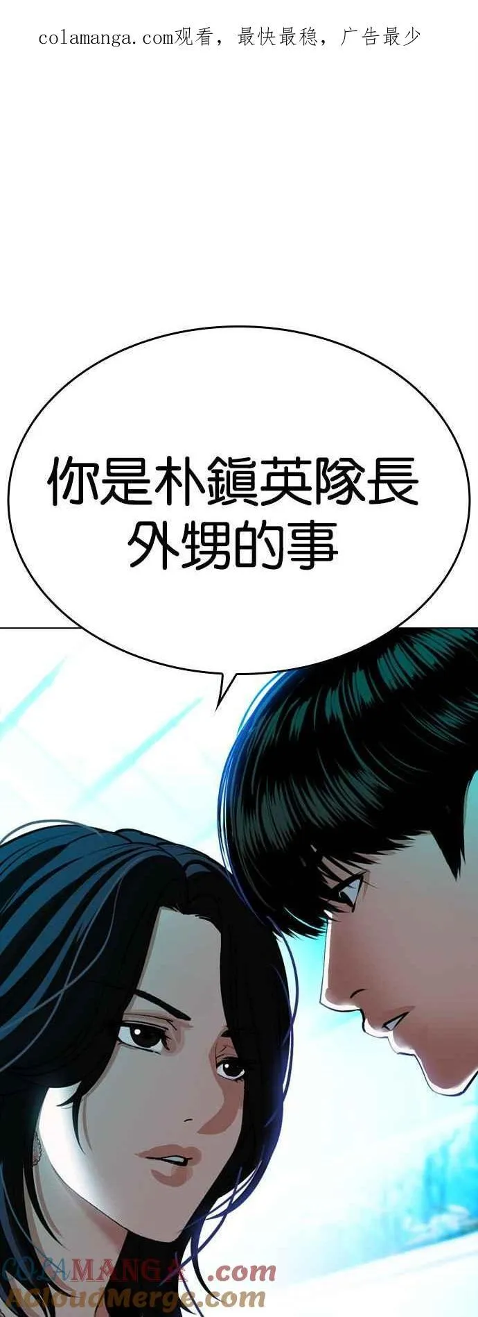 [第503话] 打倒宗健 [02] 第1页