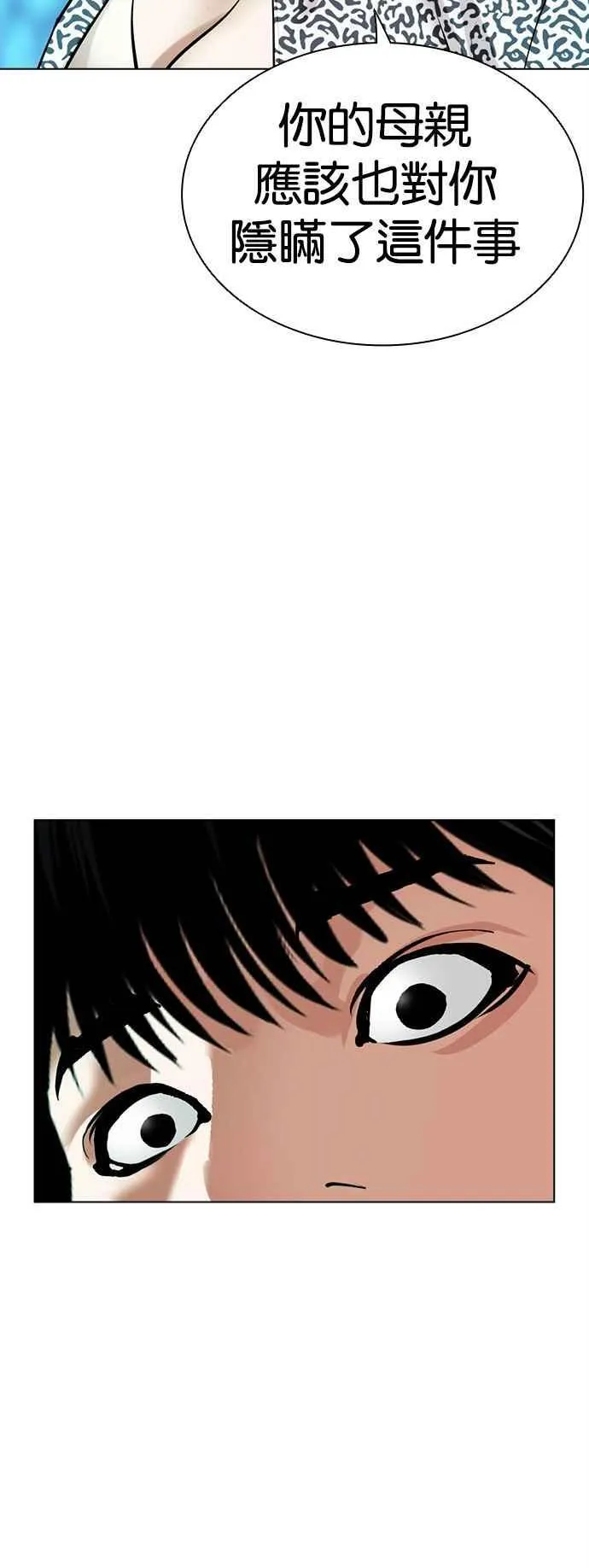 [第503话] 打倒宗健 [02] 第4页