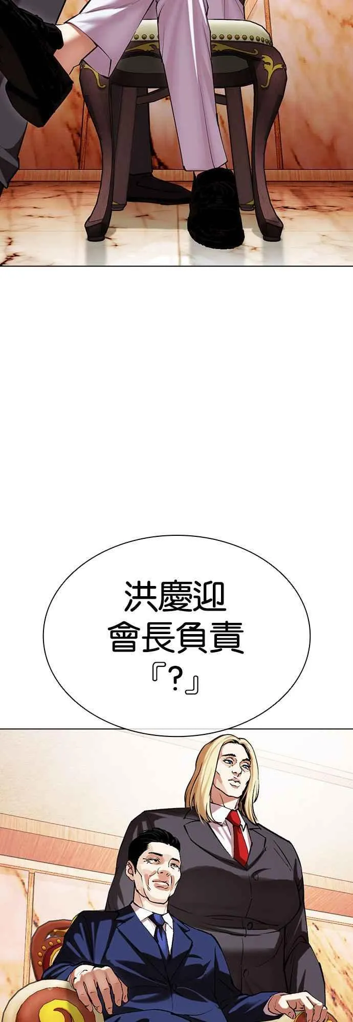 [第503话] 打倒宗健 [02] 第64页