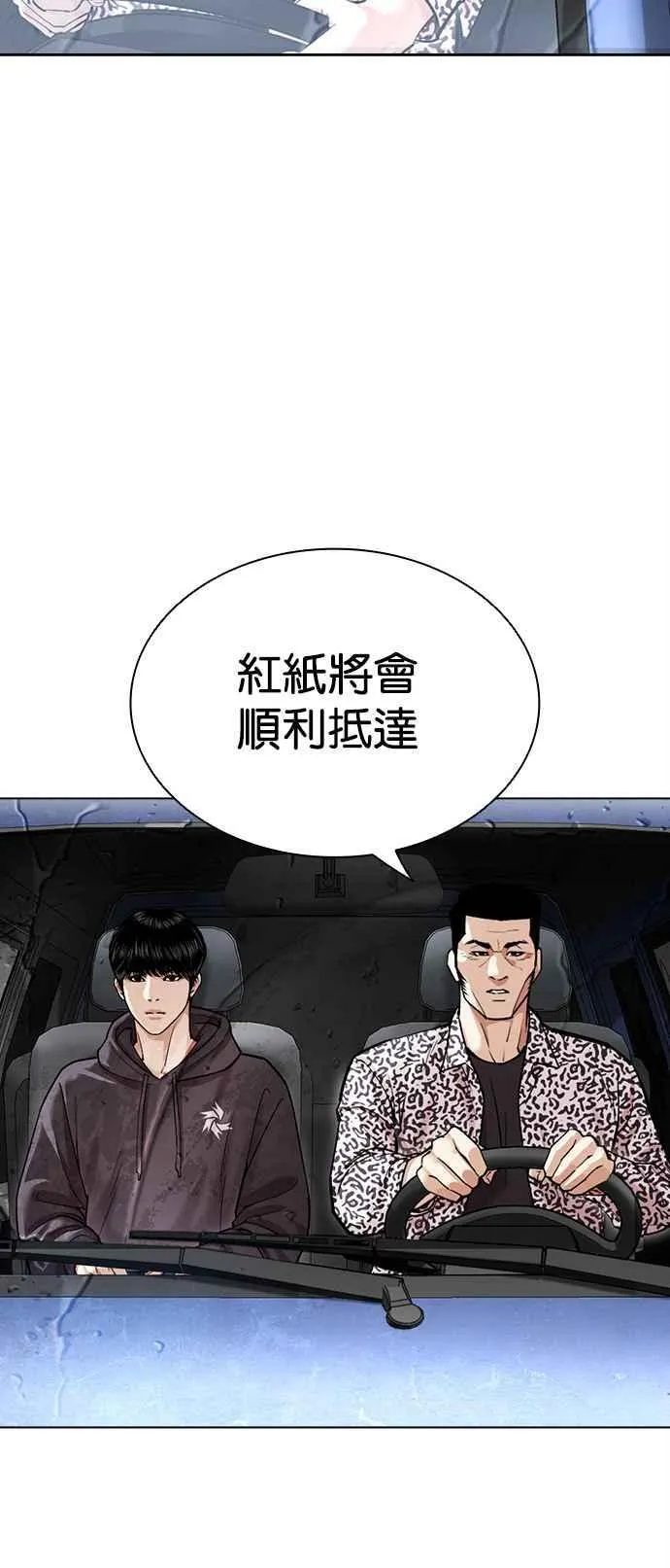 [第503话] 打倒宗健 [02] 第91页
