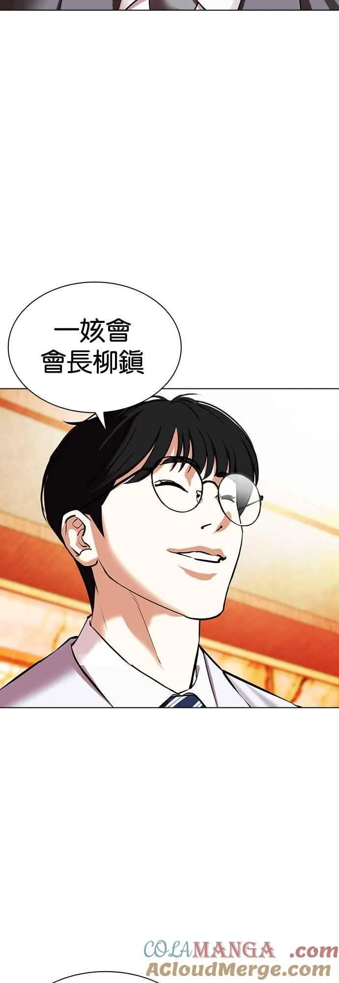 [第503话] 打倒宗健 [02] 第61页