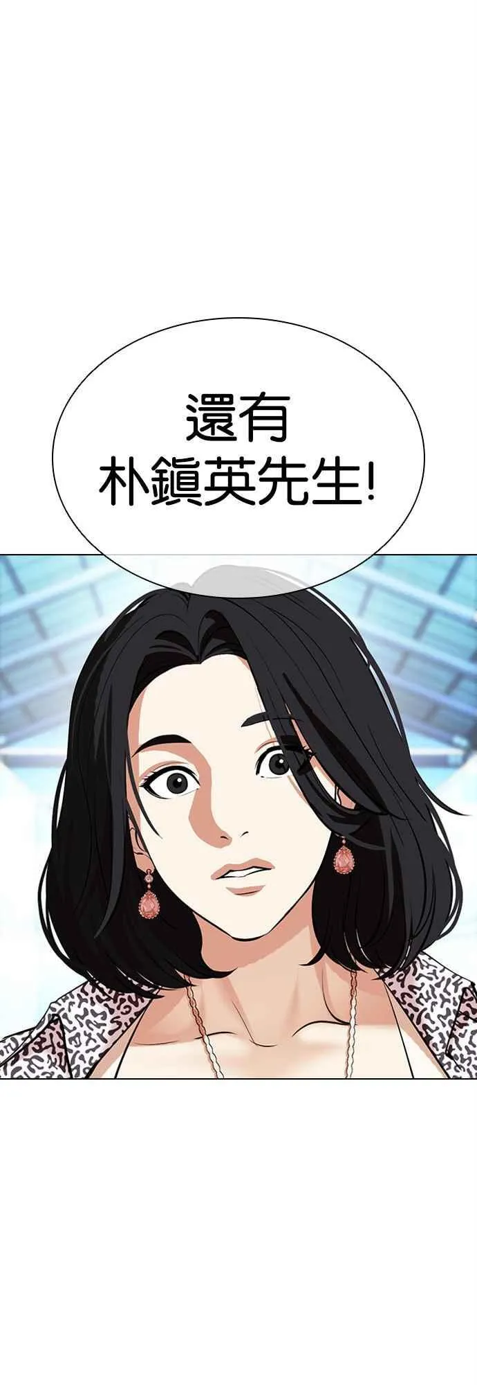 [第503话] 打倒宗健 [02] 第39页