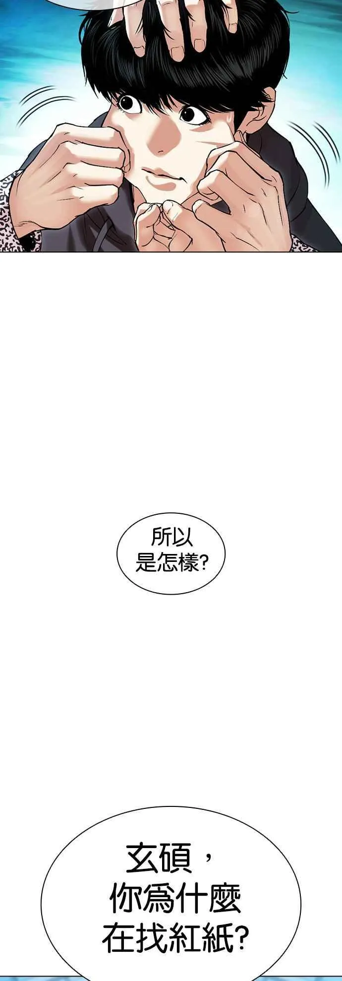 [第503话] 打倒宗健 [02] 第28页