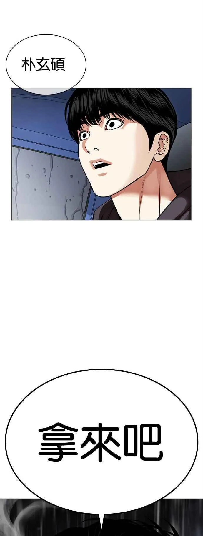 [第503话] 打倒宗健 [02] 第102页