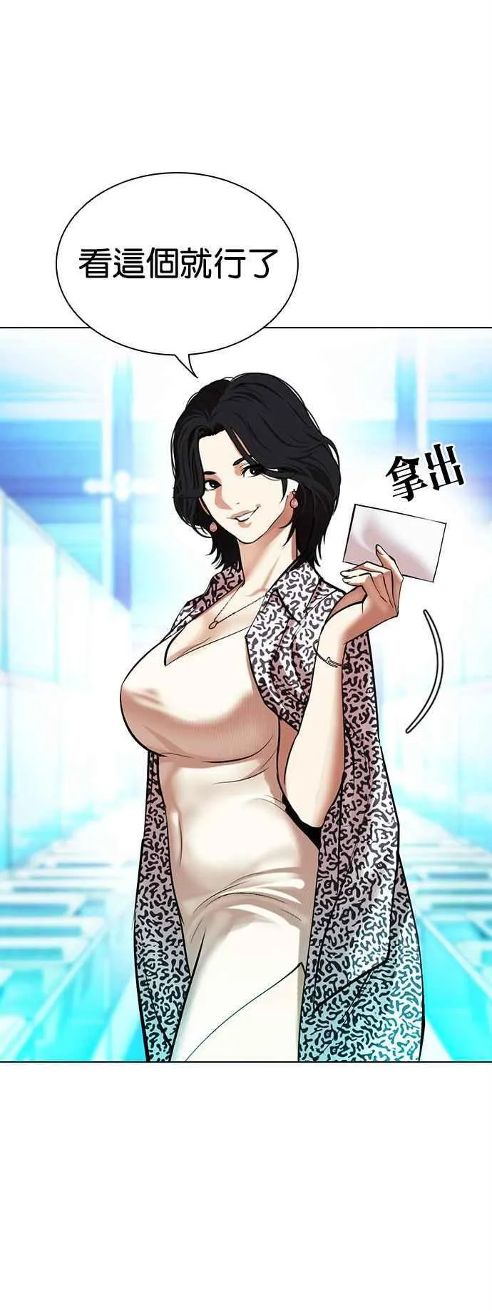 [第503话] 打倒宗健 [02] 第11页