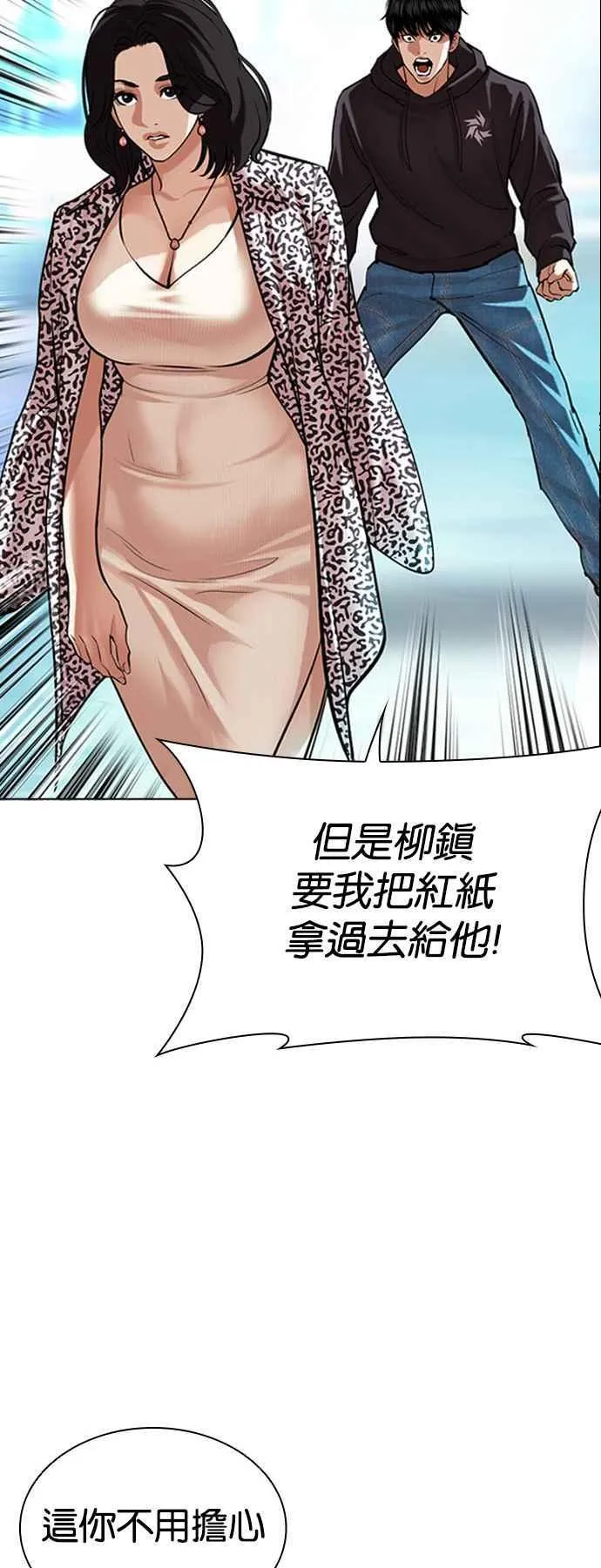 [第503话] 打倒宗健 [02] 第43页