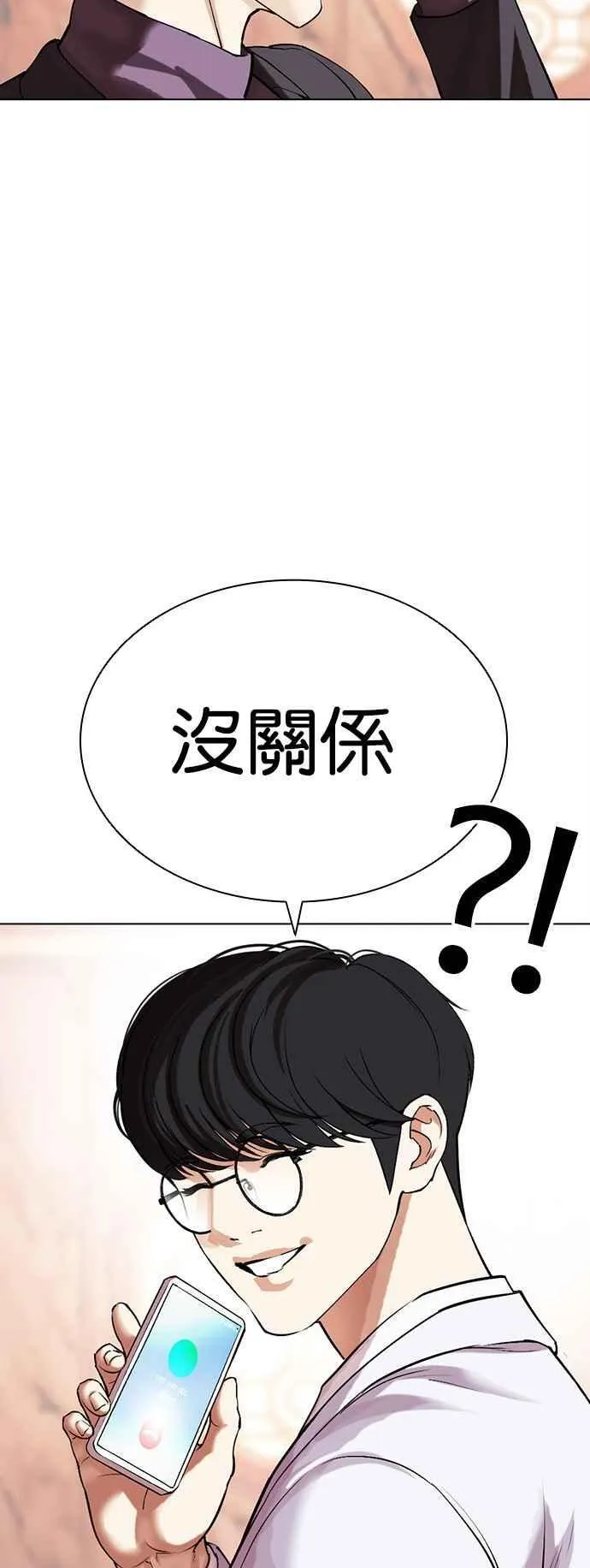 [第503话] 打倒宗健 [02] 第84页