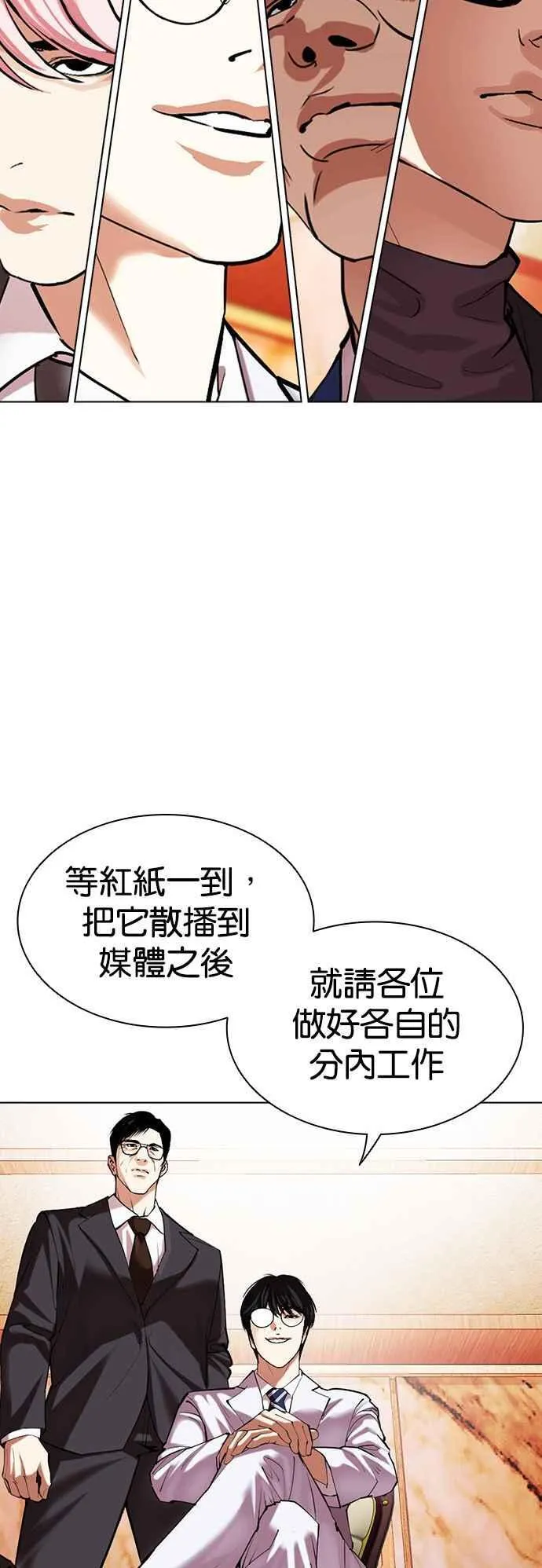 [第503话] 打倒宗健 [02] 第63页