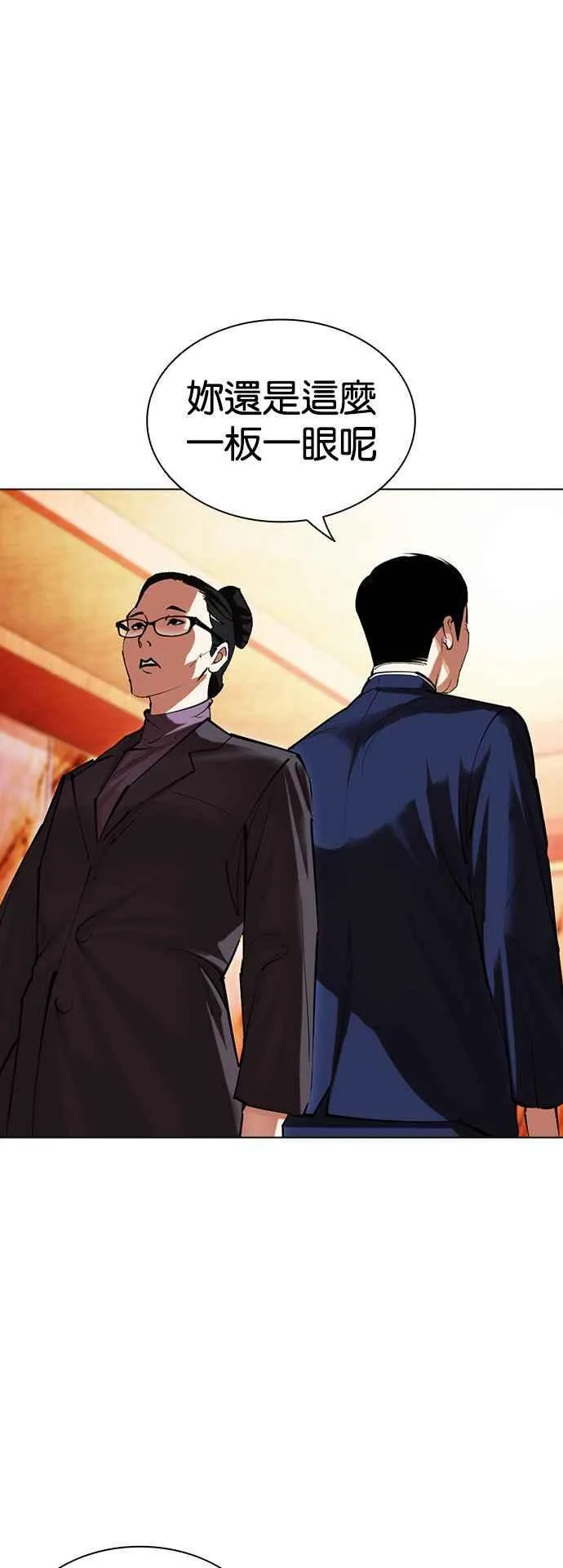 [第503话] 打倒宗健 [02] 第54页
