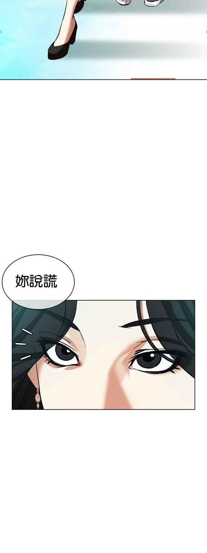 [第503话] 打倒宗健 [02] 第7页