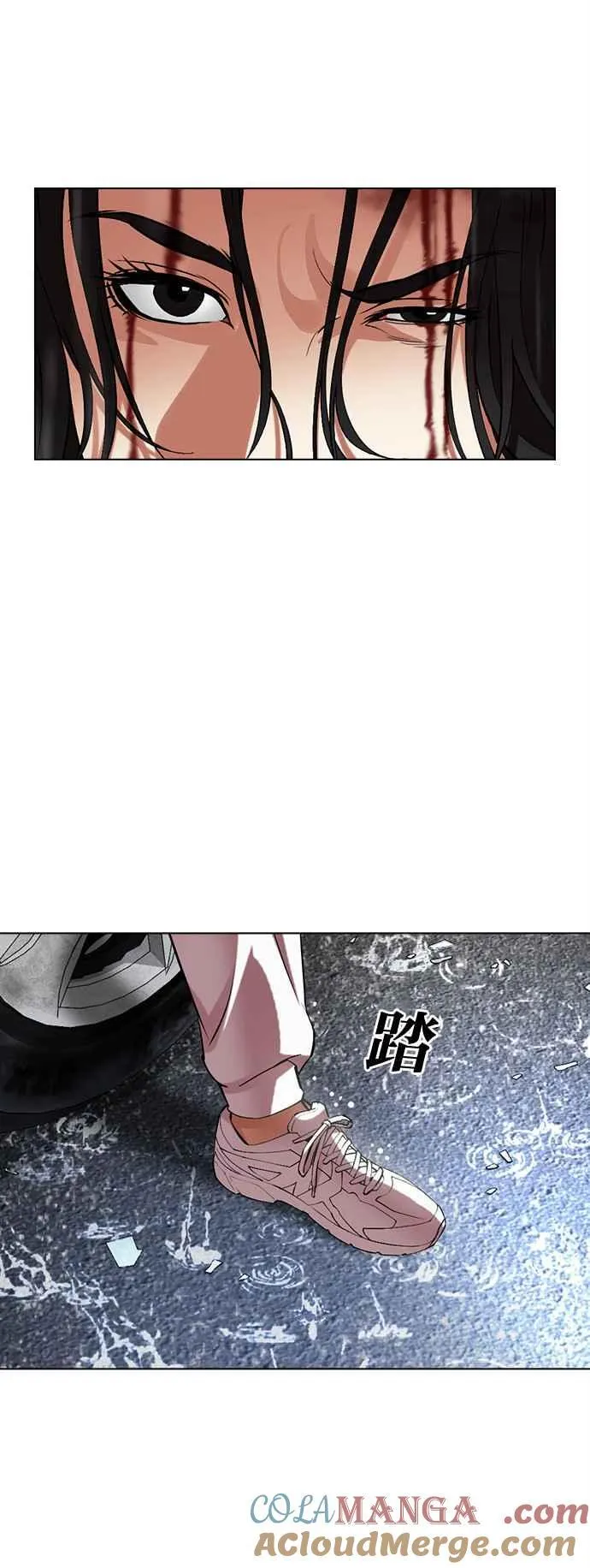 [第503话] 打倒宗健 [02] 第77页