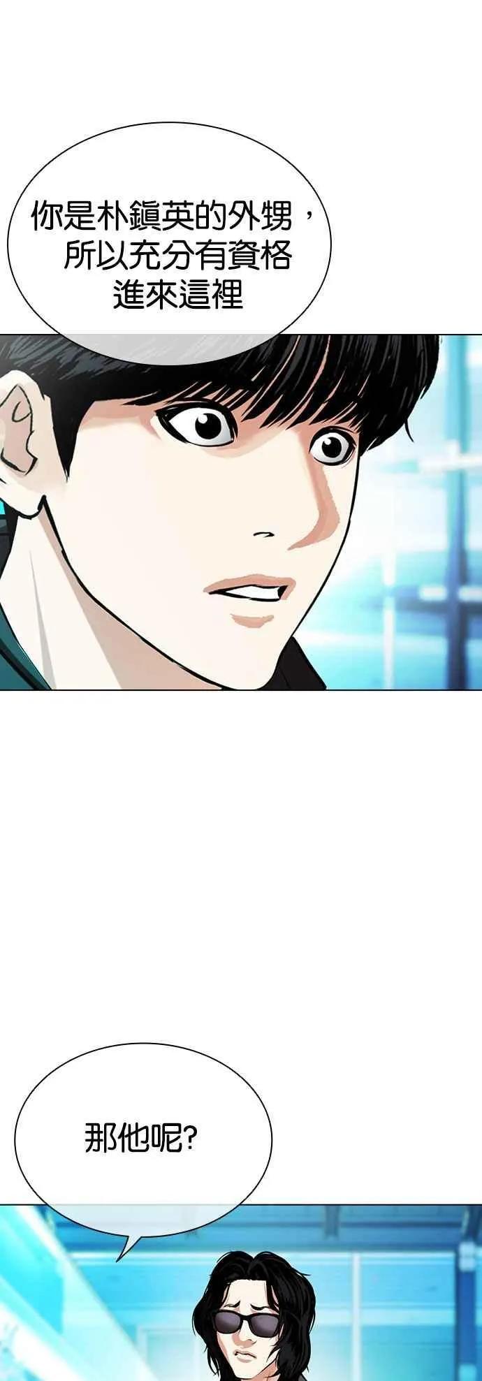[第503话] 打倒宗健 [02] 第22页