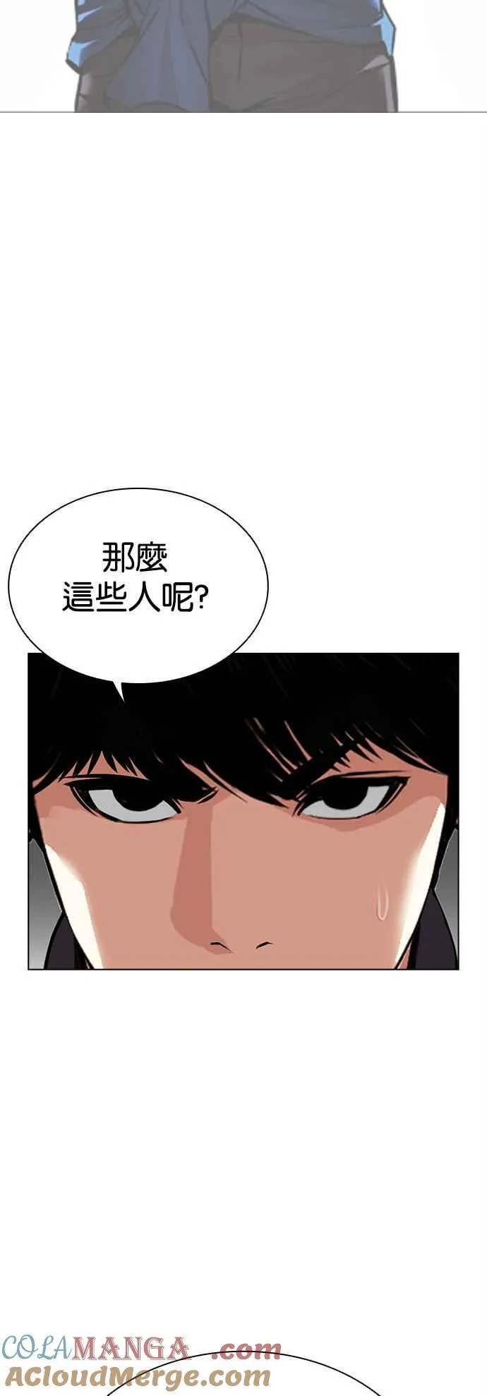 [第503话] 打倒宗健 [02] 第25页