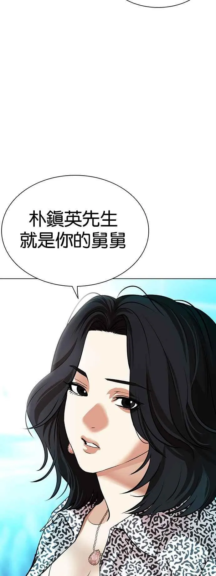 [第503话] 打倒宗健 [02] 第3页