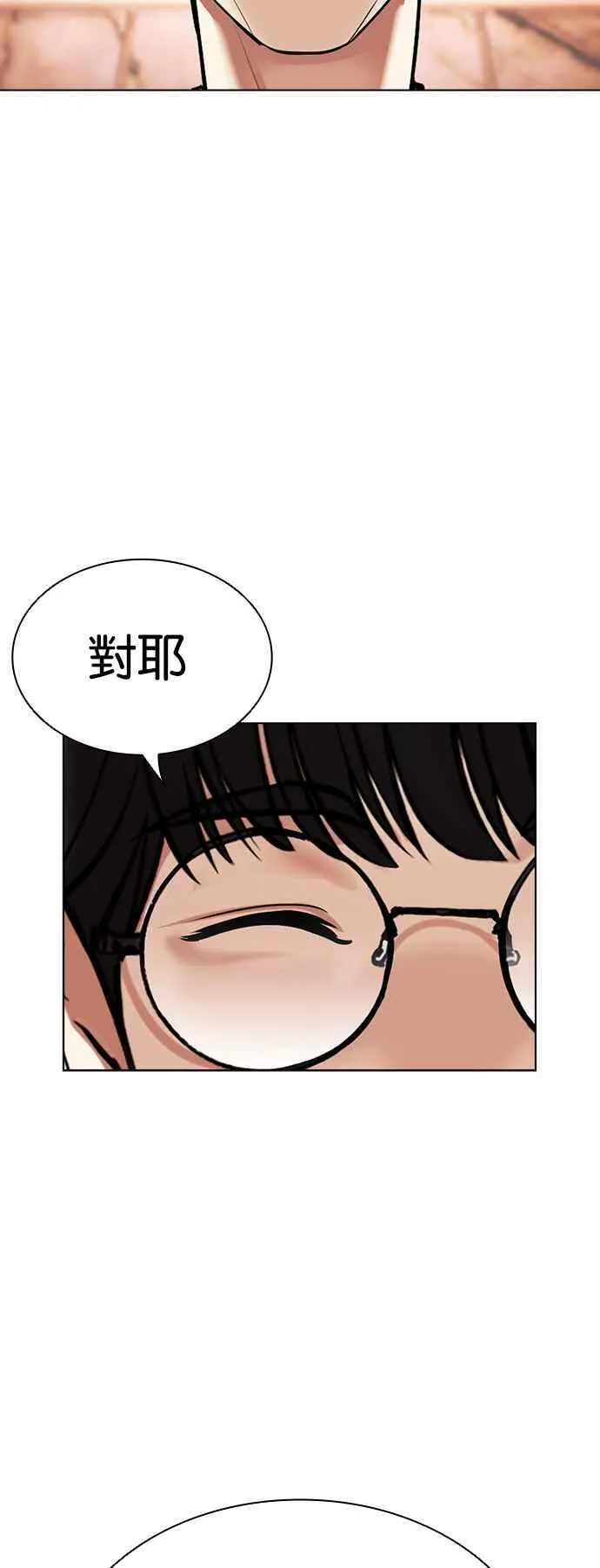 [第503话] 打倒宗健 [02] 第48页