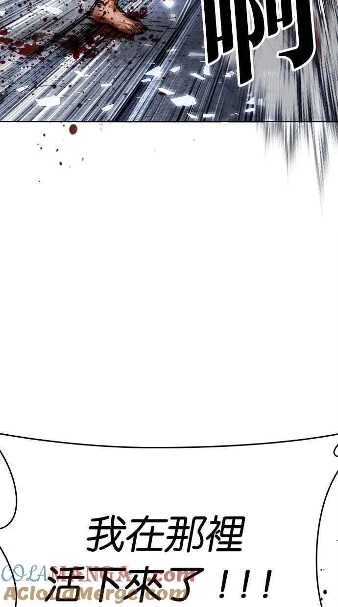 [第501话] 天俩 [后来]+打倒宗健 第21页