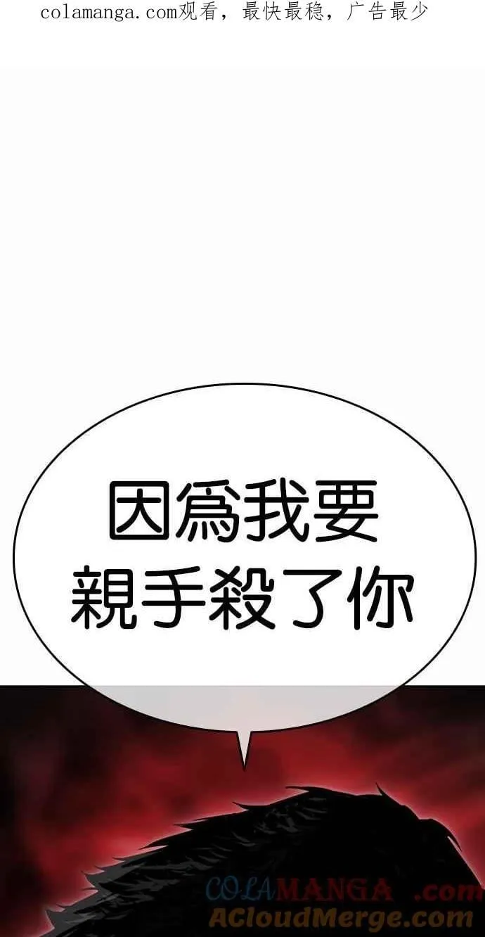[第501话] 天俩 [后来]+打倒宗健 第1页