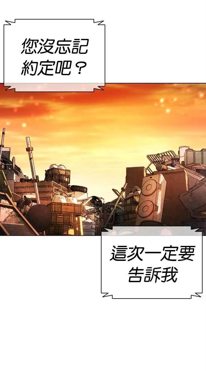 [第501话] 天俩 [后来]+打倒宗健 第128页