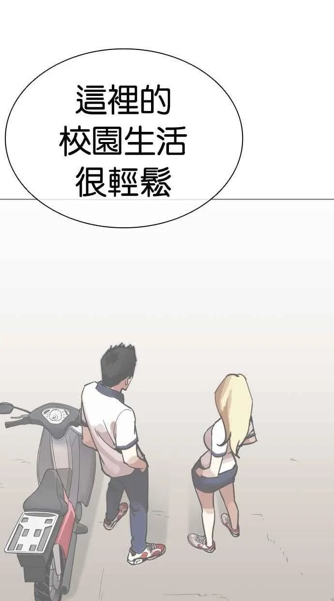 [第501话] 天俩 [后来]+打倒宗健 第92页