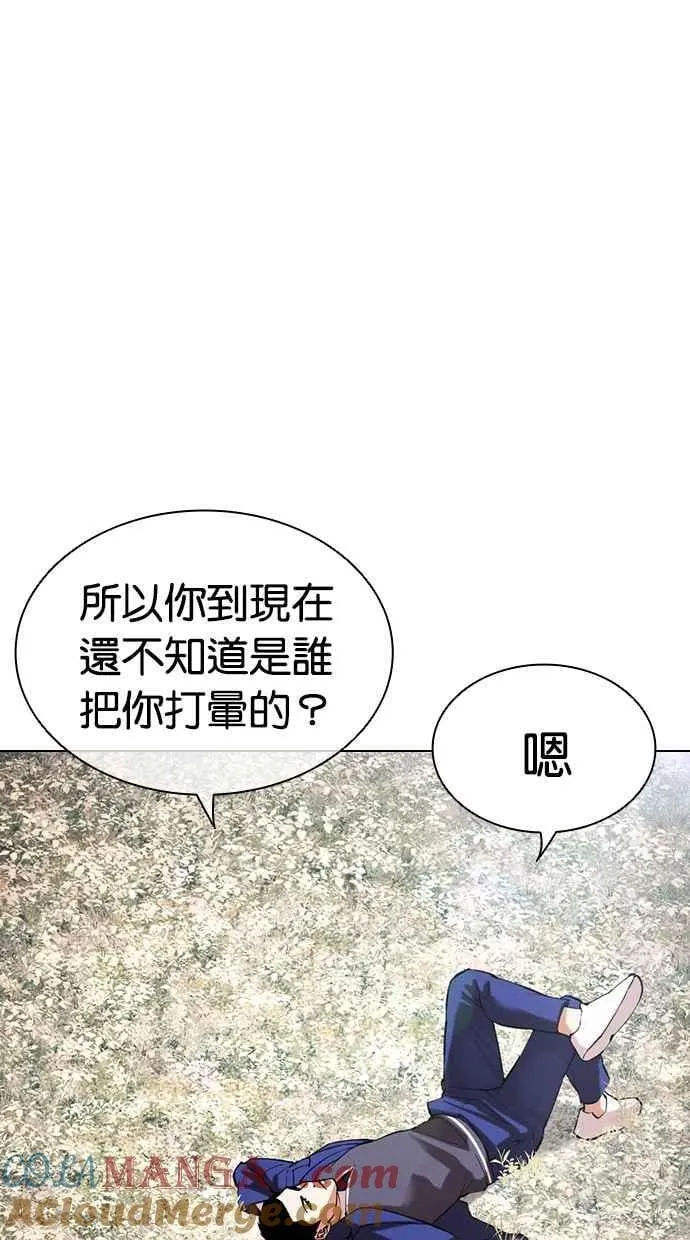 [第501话] 天俩 [后来]+打倒宗健 第77页