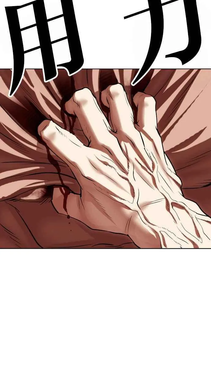 [第501话] 天俩 [后来]+打倒宗健 第34页