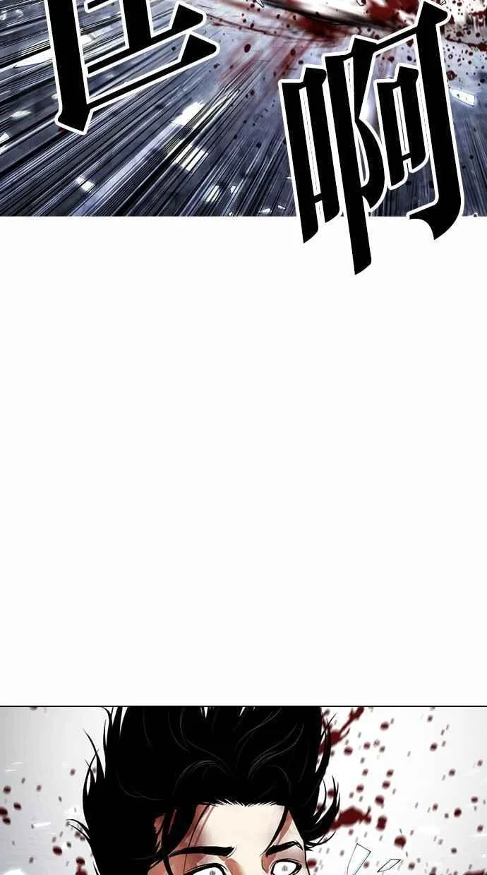[第501话] 天俩 [后来]+打倒宗健 第6页