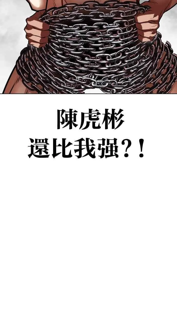 [第501话] 天俩 [后来]+打倒宗健 第42页