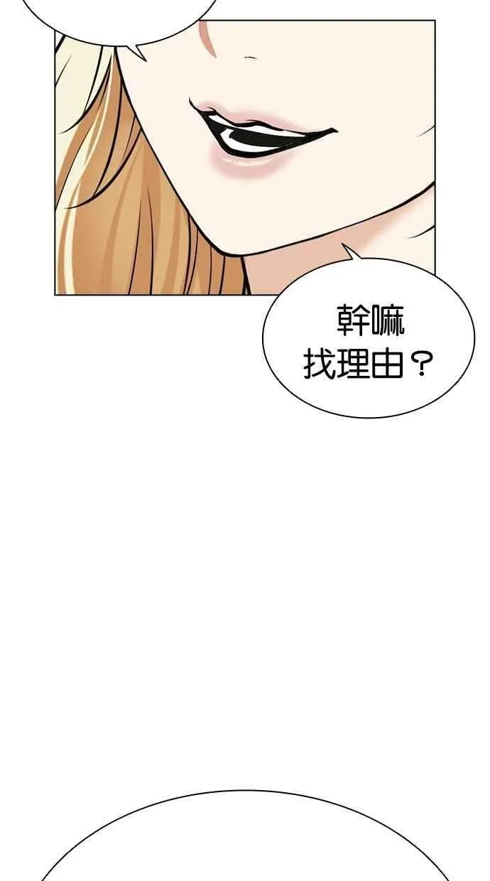 [第501话] 天俩 [后来]+打倒宗健 第94页