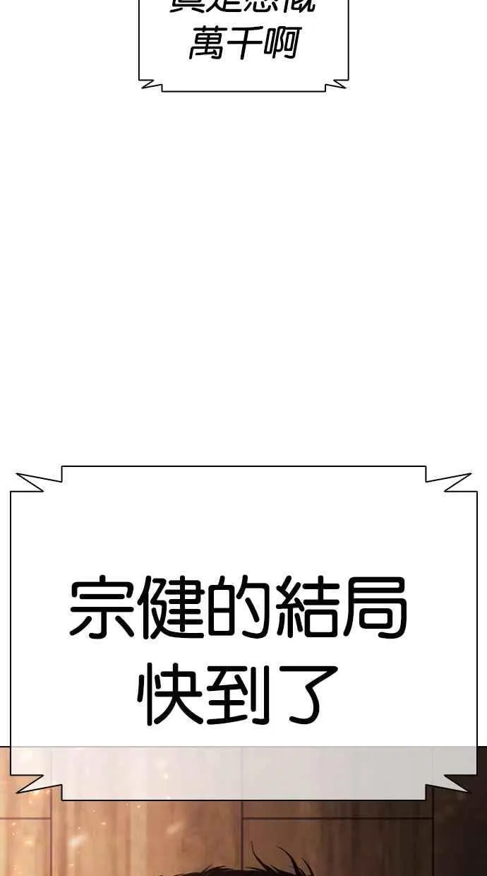 [第501话] 天俩 [后来]+打倒宗健 第131页