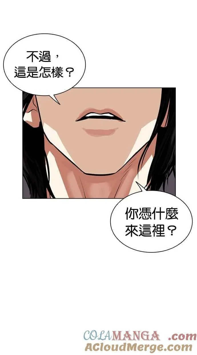 [第501话] 天俩 [后来]+打倒宗健 第113页