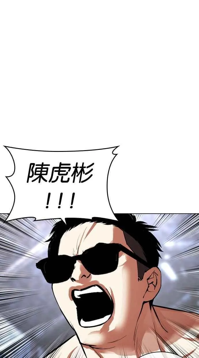 [第501话] 天俩 [后来]+打倒宗健 第60页