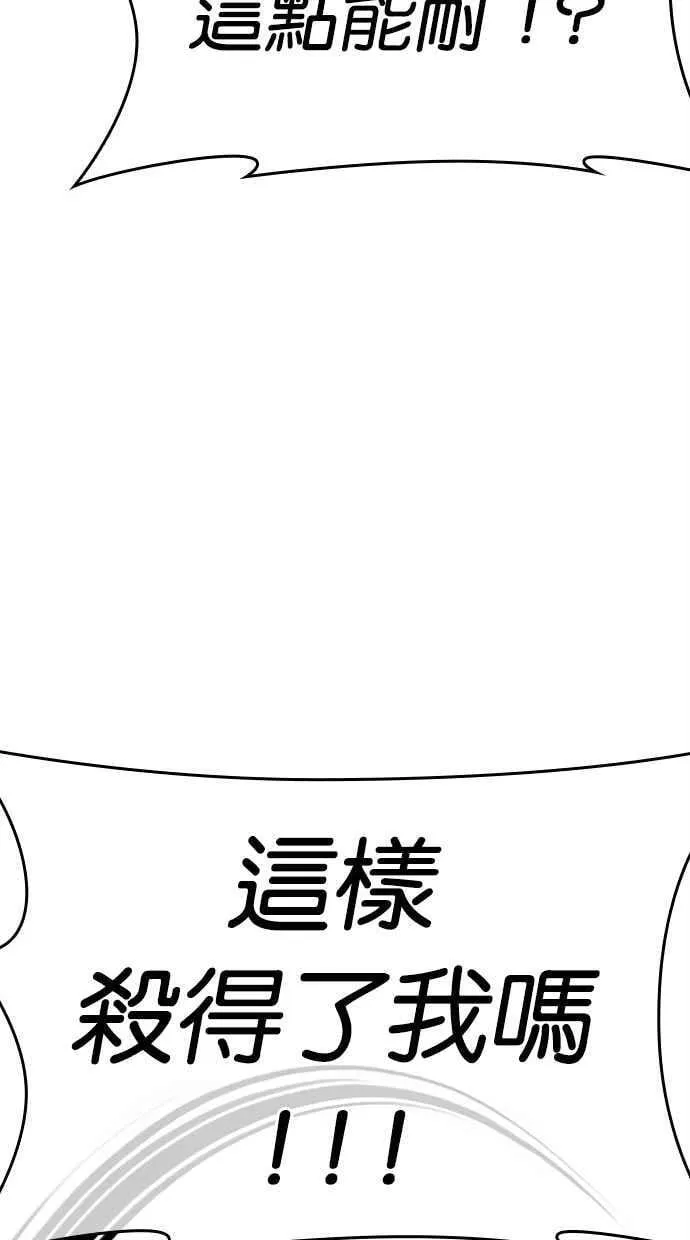 [第501话] 天俩 [后来]+打倒宗健 第26页