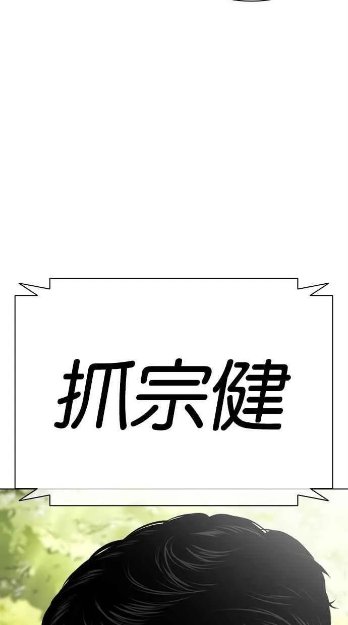 [第501话] 天俩 [后来]+打倒宗健 第126页