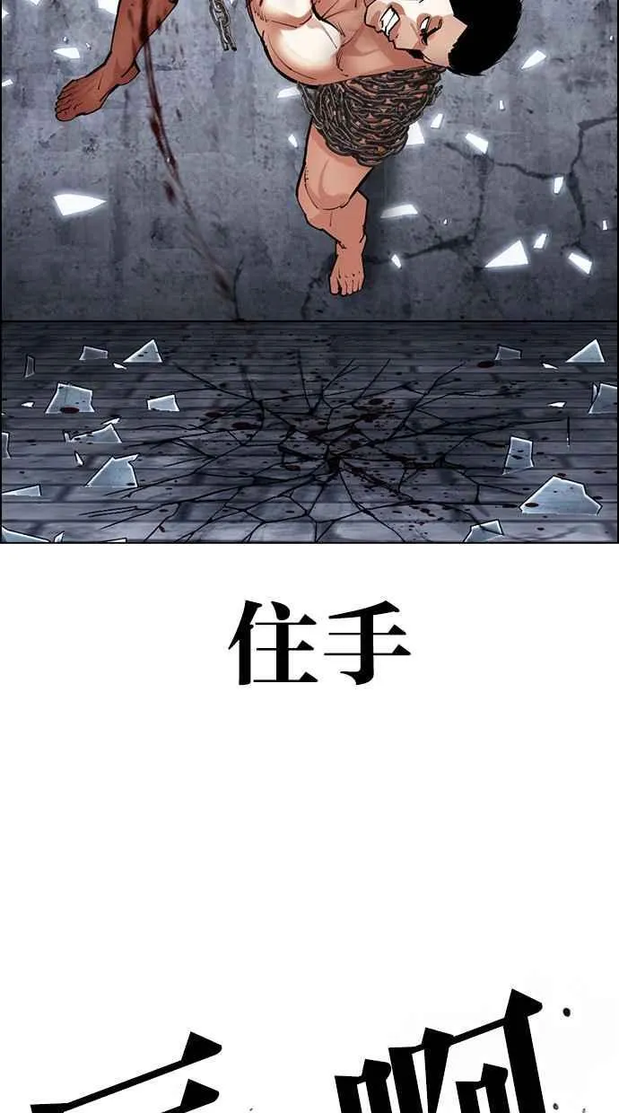 [第501话] 天俩 [后来]+打倒宗健 第51页