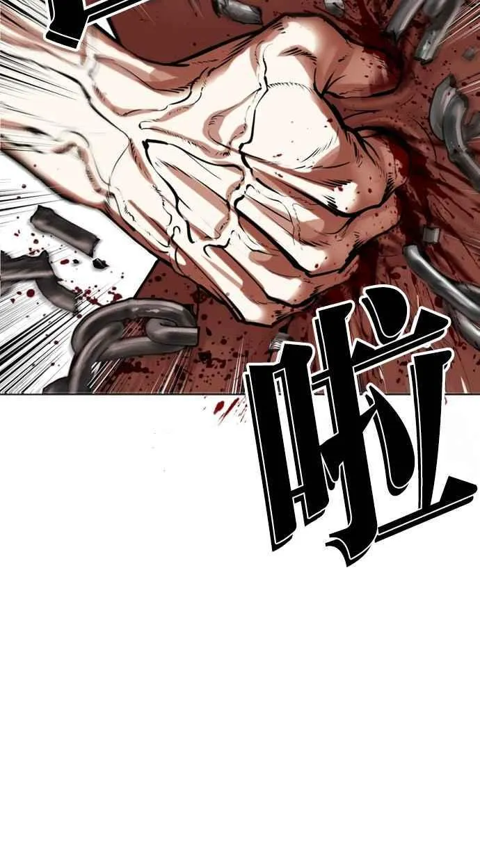 [第501话] 天俩 [后来]+打倒宗健 第47页