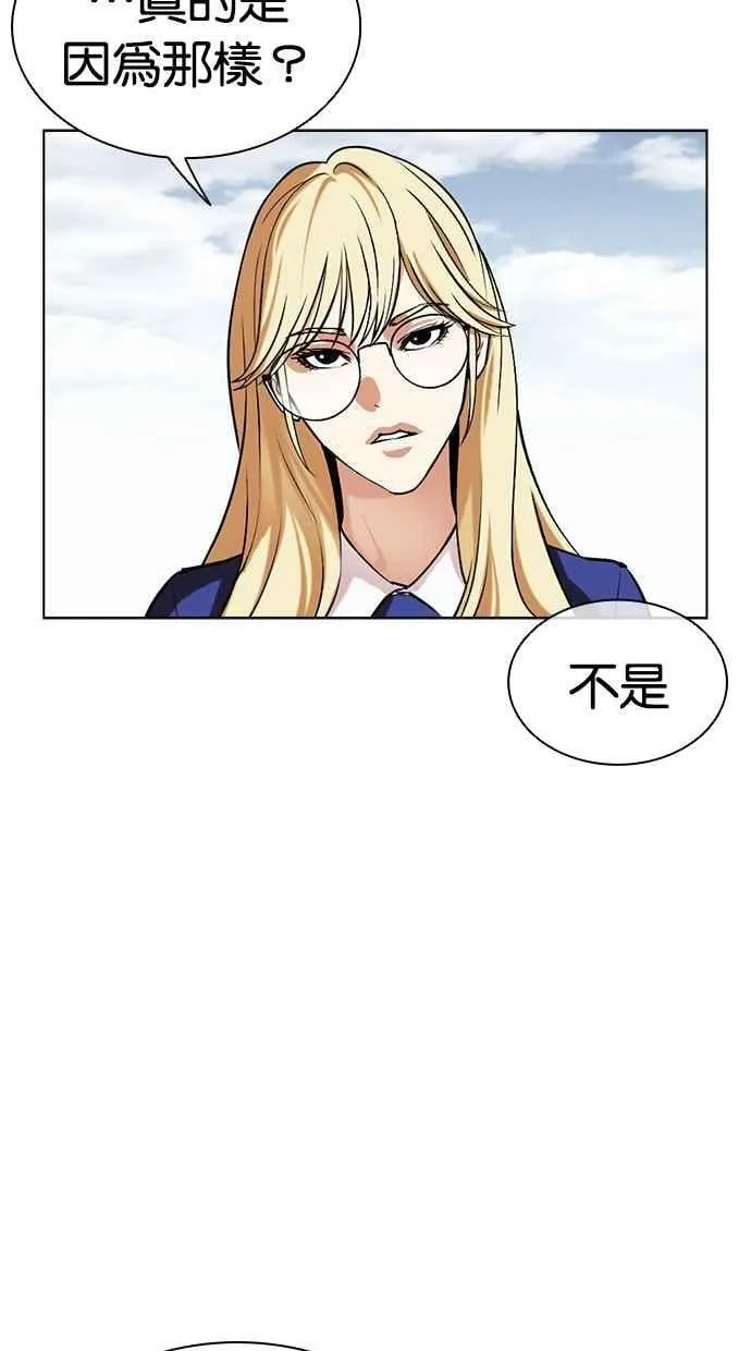 [第501话] 天俩 [后来]+打倒宗健 第86页
