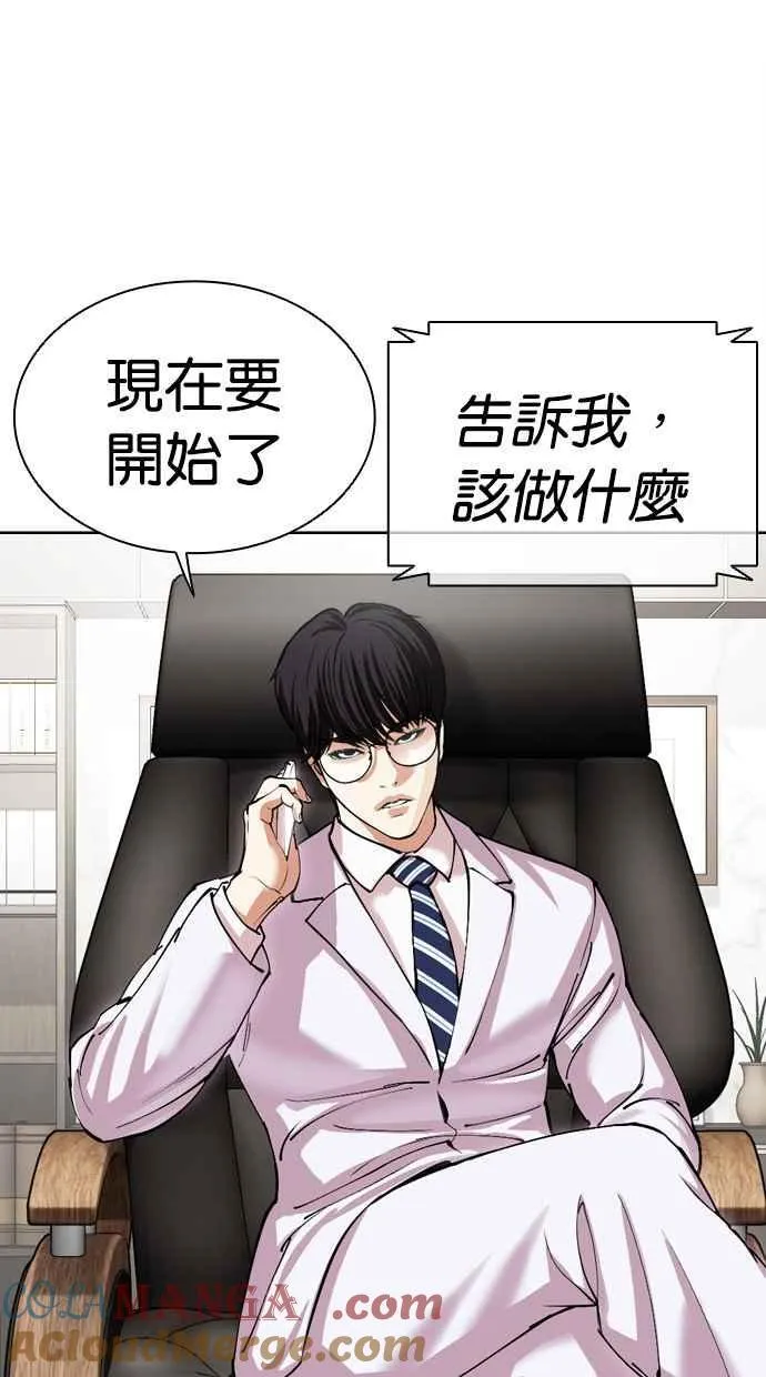 [第501话] 天俩 [后来]+打倒宗健 第117页