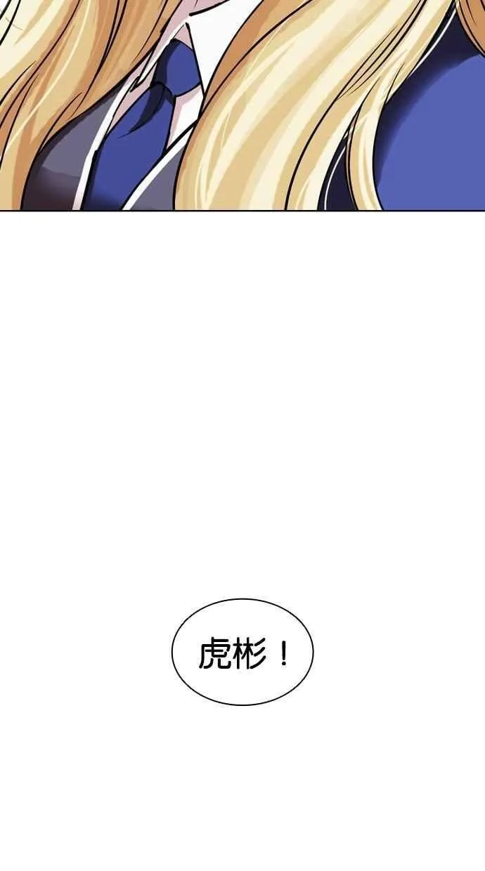 [第501话] 天俩 [后来]+打倒宗健 第96页