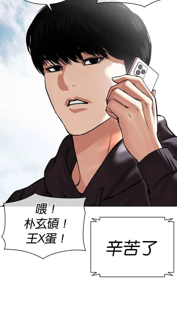 [第501话] 天俩 [后来]+打倒宗健 第116页